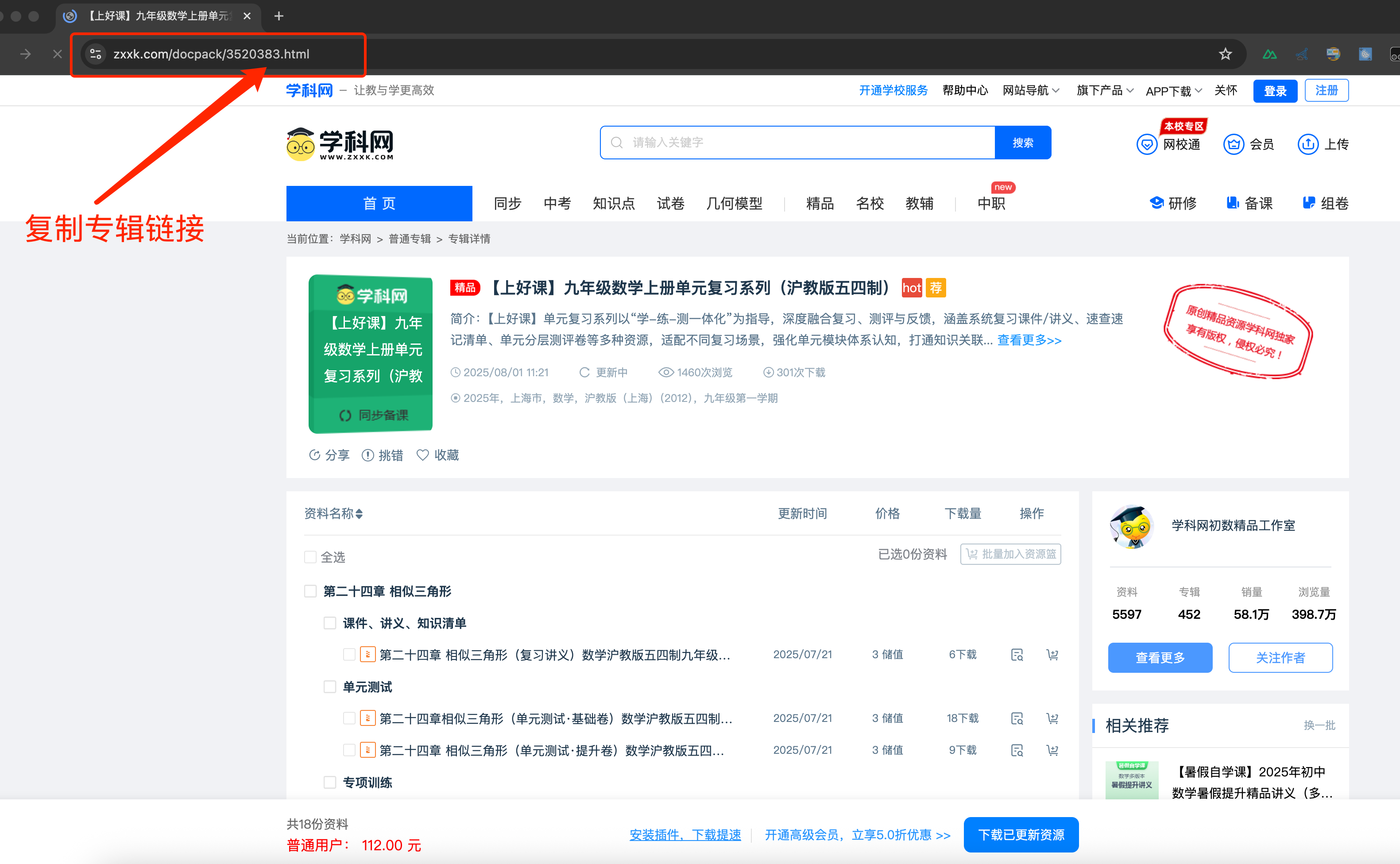 专辑链接